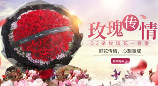 湖北荆门市京山县宋河镇芭蕉寺村鲜花速递